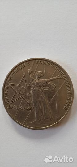 Монеты СССР