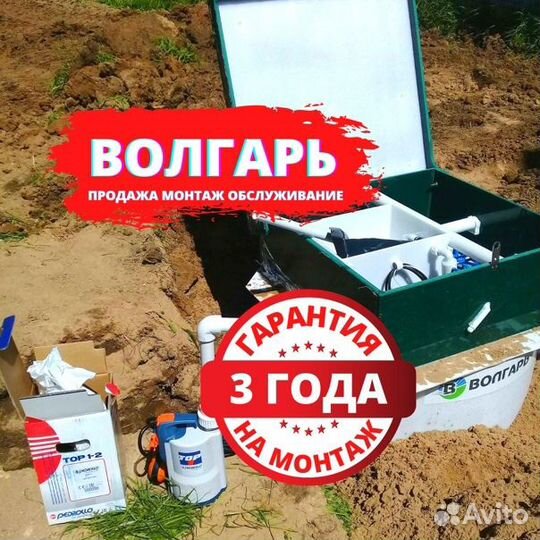 Септики без откачки