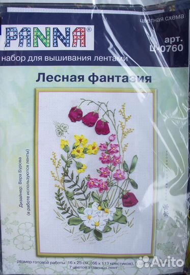 Наборы для вышивания лентами