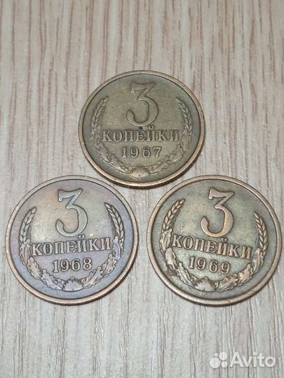 3 копейки