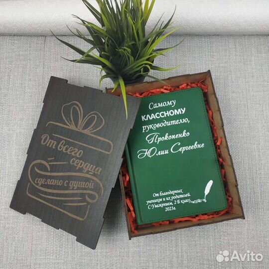 Ежедневник для учителя