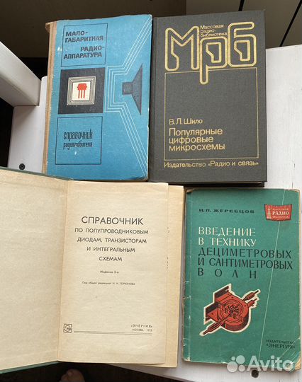 Книги и справочники по радио-аппаратуре