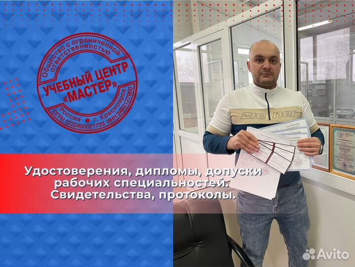 Дистанционное обучение с получением удостоверения