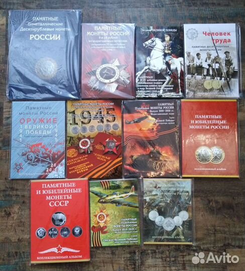 Альбомы для 5,10,25 рублёвых монет