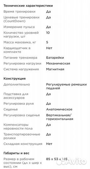 Велотренажер torneo