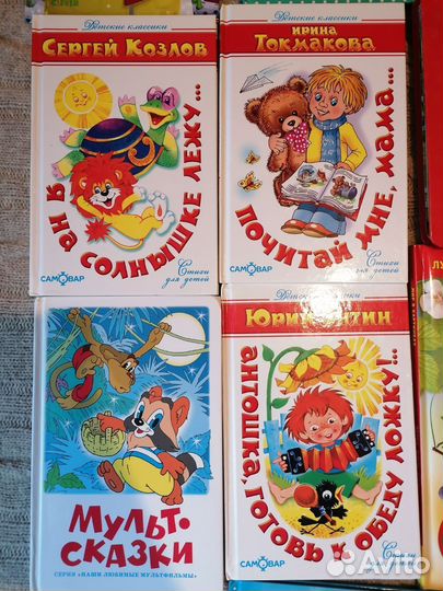 Детские книги малышам сказки Усачев