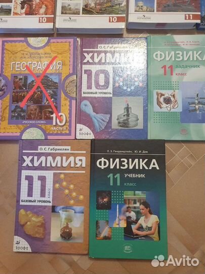 Учебники 10-11класс