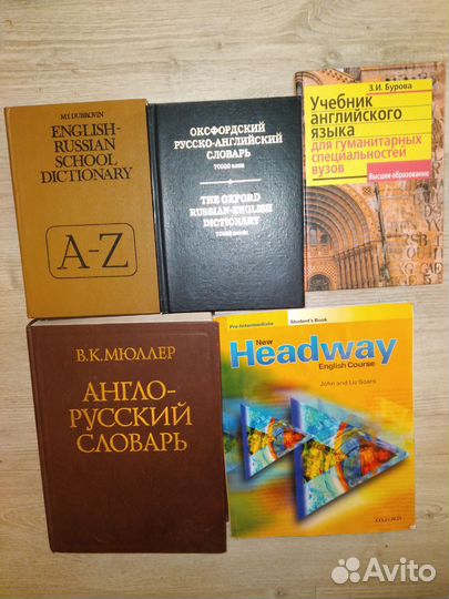 Учебники иностранных языков СССР и др