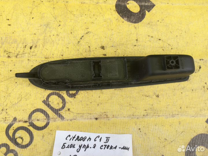 Citroen C4 B7 2014 Блок кнопок стеклоподъемников