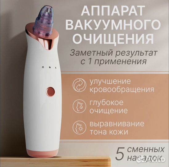 Вакуумный очиститель пор