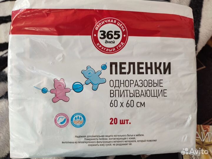 Одноразовые пеленки