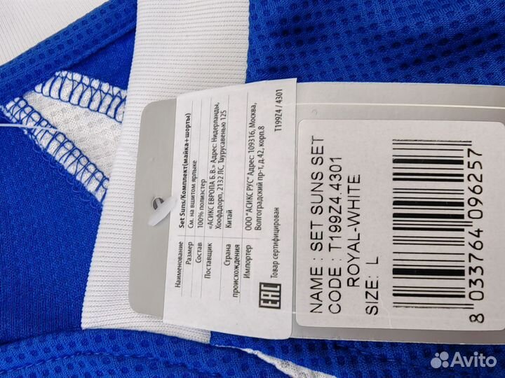 Форма спортивная для волейбола, баскетбола