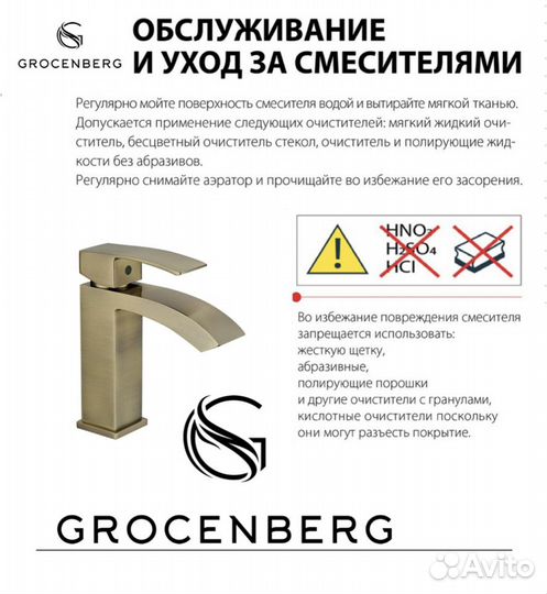 Cмеситель Grocenberg GB3007 для раковины