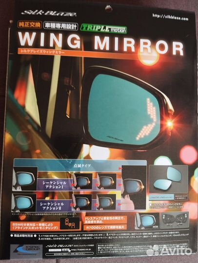 Полотна зеркал silk blaze harrier 60