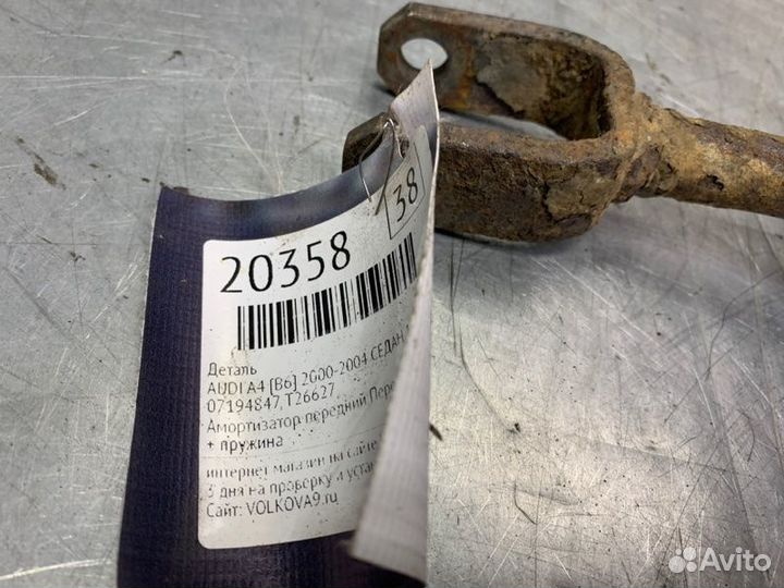 Кронштейн амортизатора Audi A4 B6 2000-2004