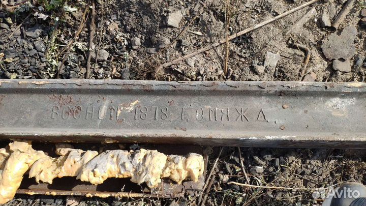 Рельсы bochum 1878 и 1921 годов