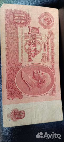 Банкноты СССР 1961