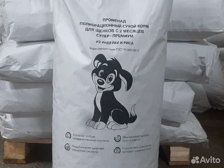 Сухой корм для щенят