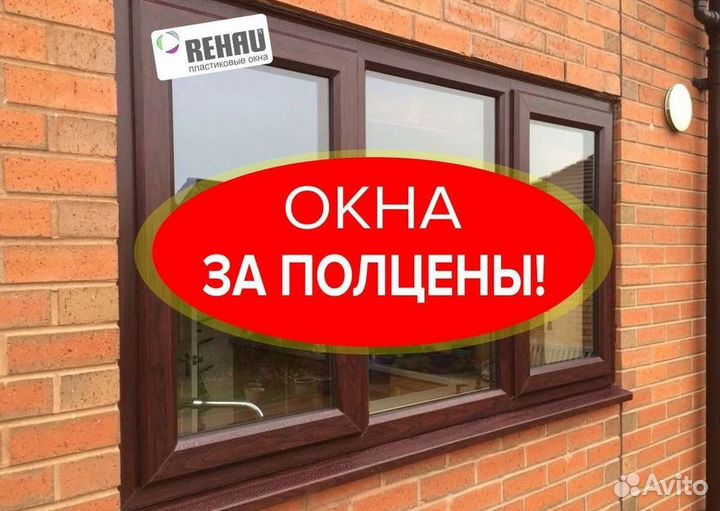 Пластиковые окна на заказ