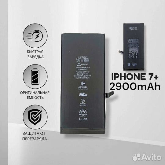 Аккумулятор iPhone 7 Plus Original (OEM)