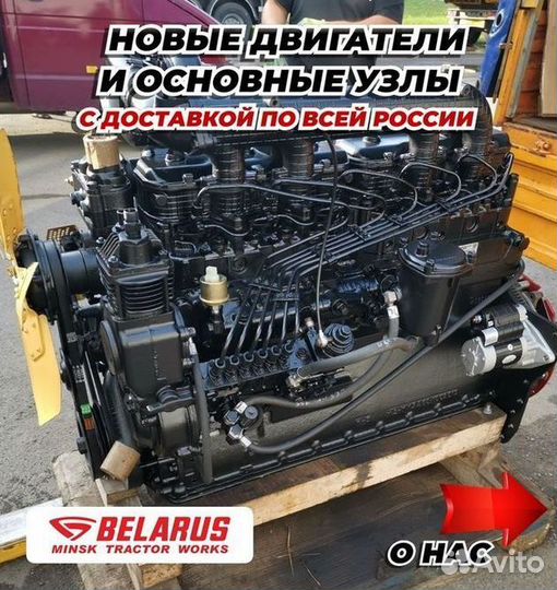 Двигатель Д 260 мтз Амкодор новый оригинал