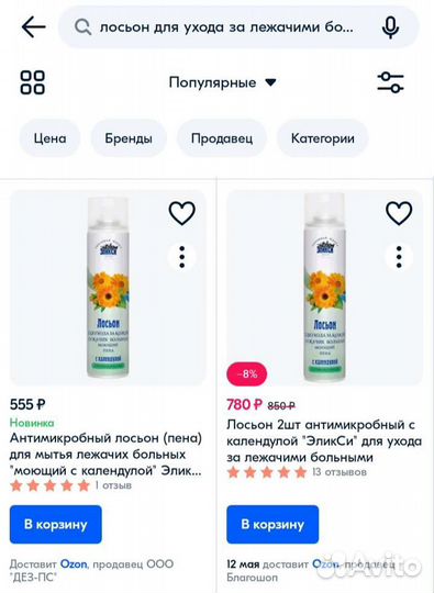 Гель для ухода