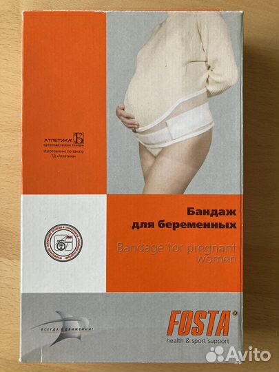 Бандаж для беременных fosta размер S