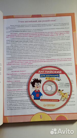 Карлова: Английский для малышей (4-6 лет)