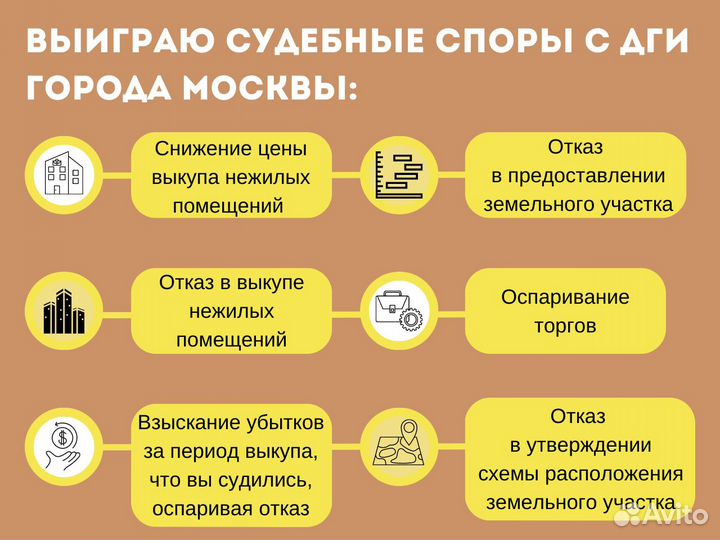 Выиграю Ваш суд с дги Услуги юриста