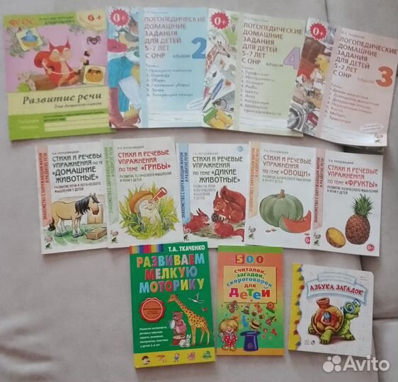 Буквари, логопедические книги, сказки и рассказы