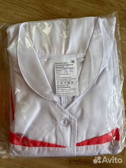 Костюм медицинский женский (абсолютно новый)