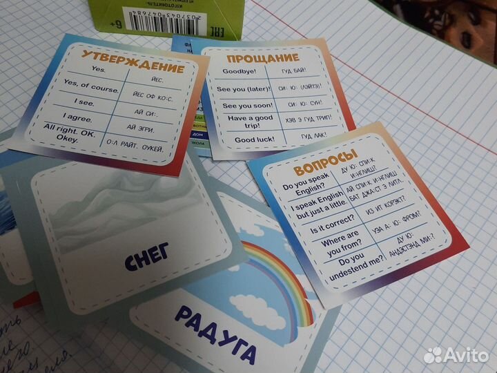 Английский язык