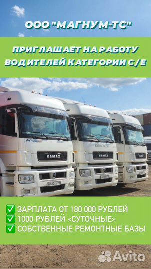 Водитель категории е