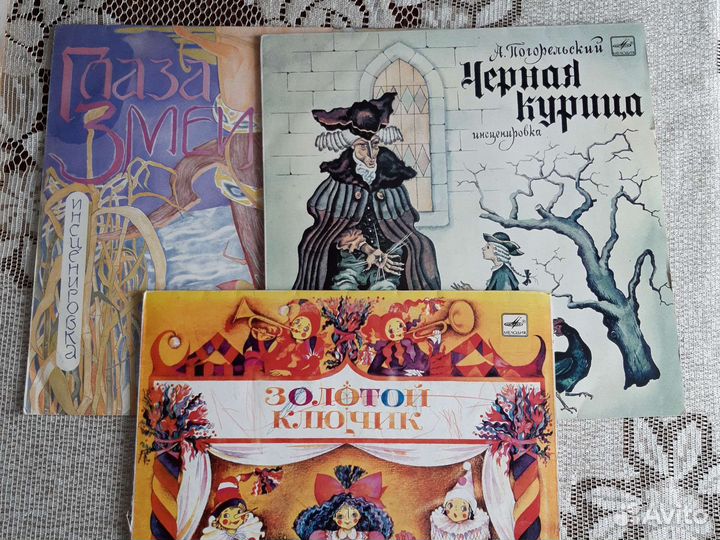 Детские пластинки винил