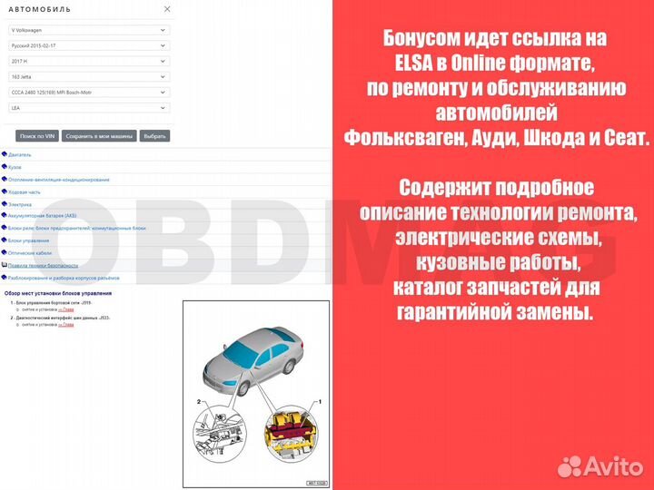 Вася Диагност 2023 v.23.05 PRO Origin