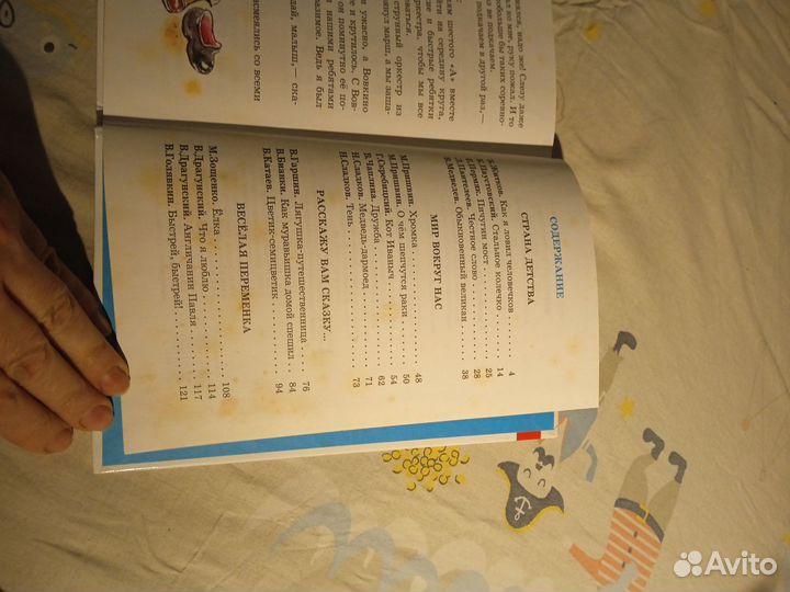 Внеклассное чтение 2 класс