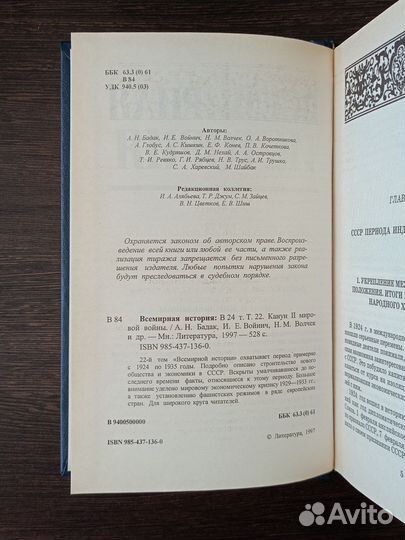 Всемирная история часть 5