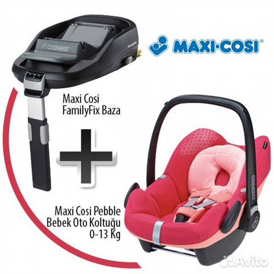 Maxi-Cosi аксессуары и запчасти