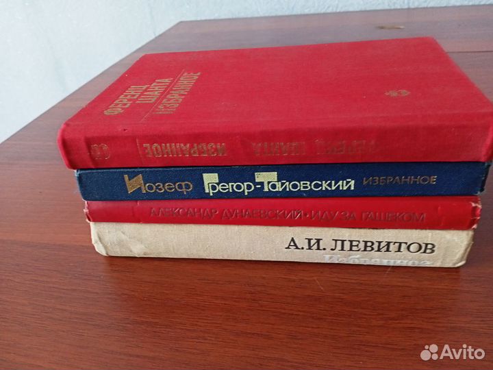 Книги: Избранное