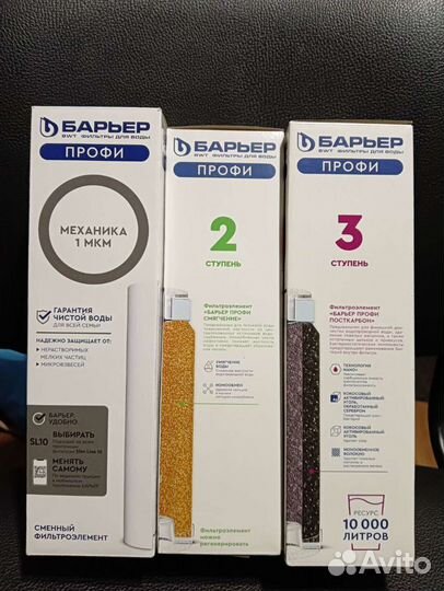 Фильтры барьер
