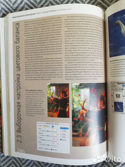 Библия цифровой фотографии