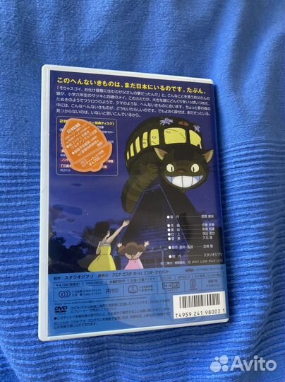 Dvd Тоторо