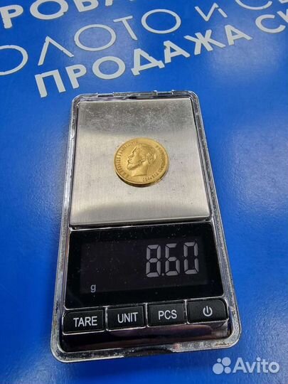 Червонец Николай 2 1903 г