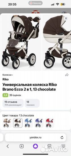 Коляска riko brano ecco 2 в 1
