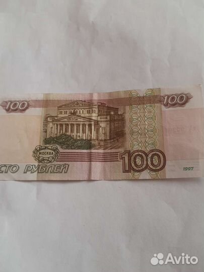 Купюра