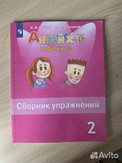 Ежедневник