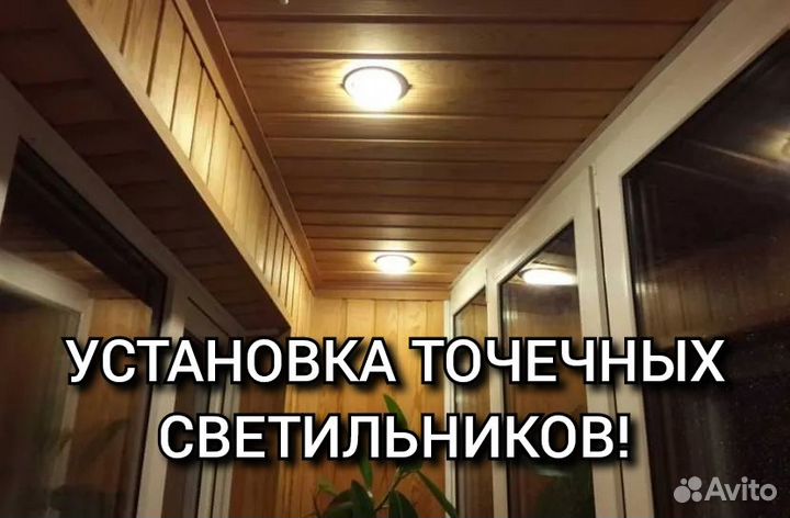 Круглосуточно электрик оперативный выезд 20 мин