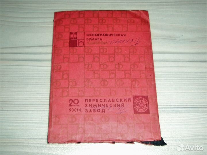 Фотомелочи СССР (+диафильмы и слайдрамки) лотом