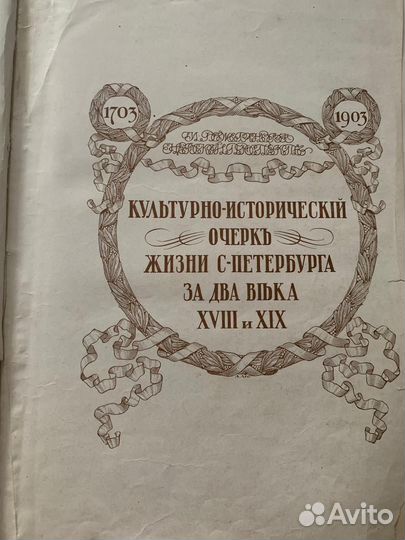 Очерк Невский Проспект