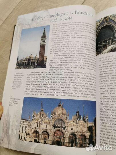 Энциклопедия живописи для детей